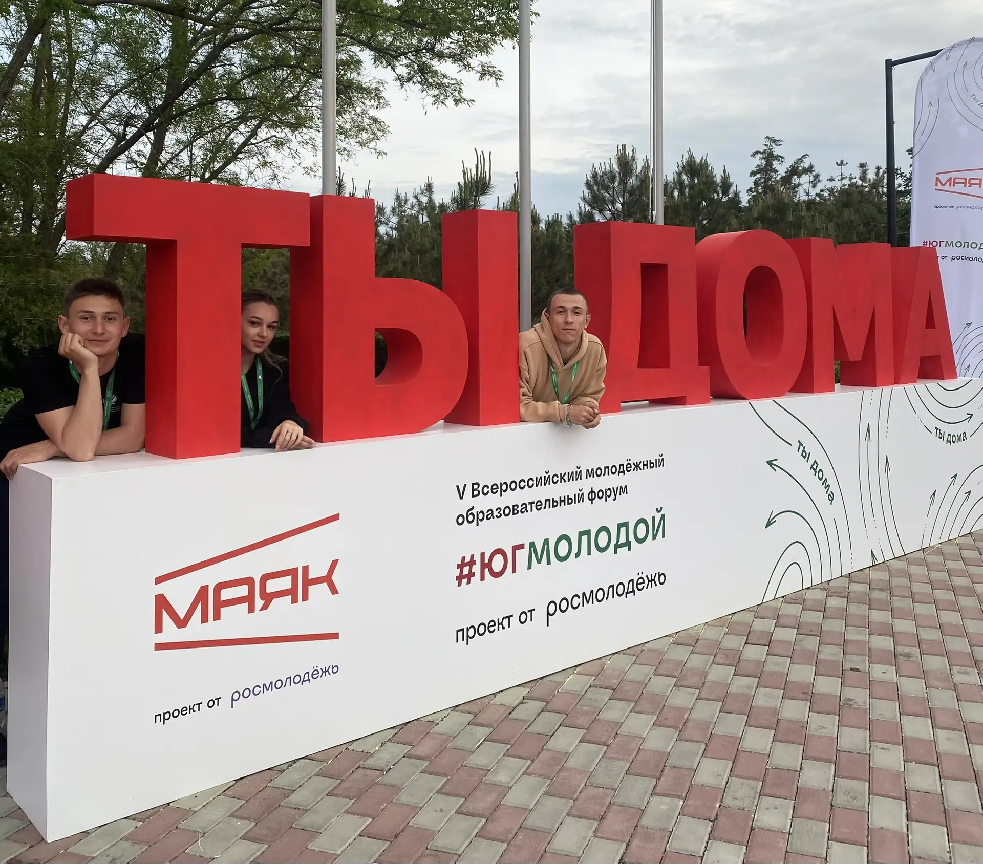🎓 Студенты ХАУ на форуме «Юг Молодой» в Бердянске!