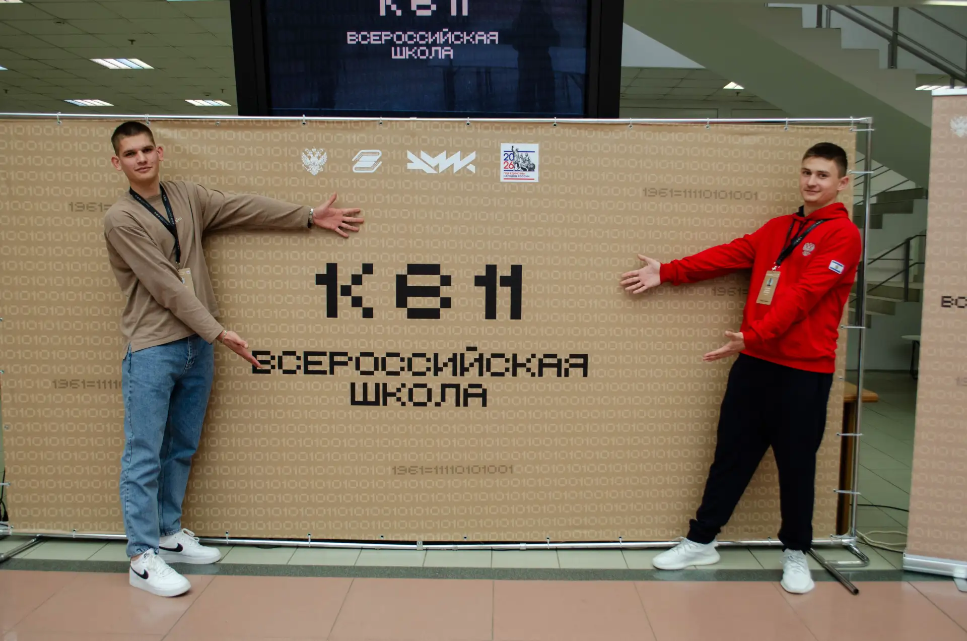 🎓Студенты ХАУ на форуме «Всероссийской школы КВН»!